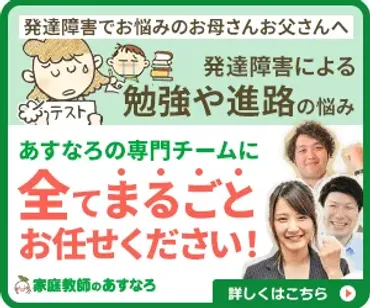 発達障害の中学生の学習支援:親御さんができるサポート選–お役立ちコラム