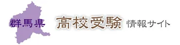 定員・倍率