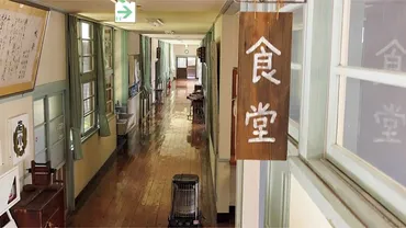 廃校を再利用した宿泊施設とは？魅力的な空間と地域活性化への貢献について(？)廃校を活かした宿泊施設：多様なニーズに応える魅力