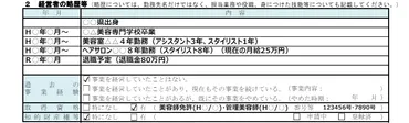 創業計画書とアーティスト育成：成功への道筋とは？資金調達と教育機関：成功へのヒント