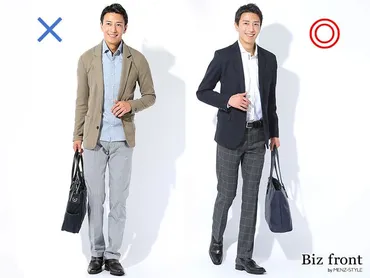 授業参観の男性服装例父親の学校イベント別ドレスコード・スマートカジュアル