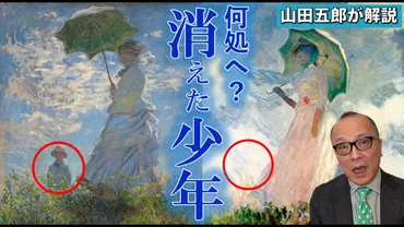 パリ】オルセー美術館