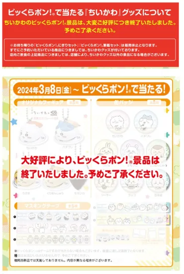 人気急拡大「ガチャガチャ」の関心層をデータで分析！マーケティングに活かした事例も紹介