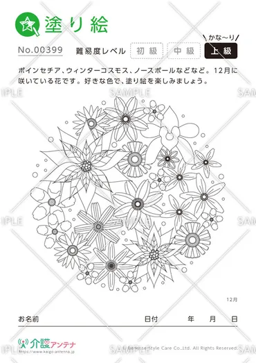 無料】高齢者向けおすすめの塗り絵