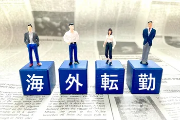 駐在前・駐在中の人へ!悩みを解決今や異文化コミュ力は必須の時代4ステップでをマスター