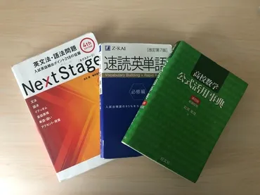 ふじた未来】藤田医科大学ふじた未来入試に合格するための対策