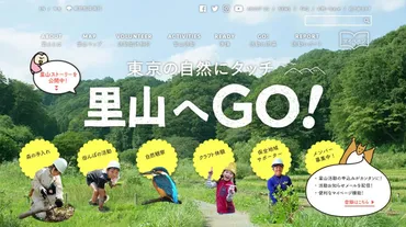 各種体験プログラムの実施・保全活動の情報発信