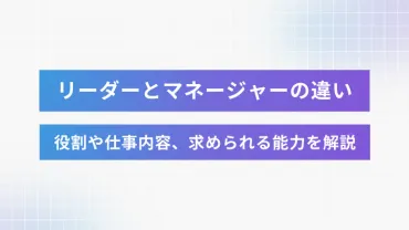 コーチング資格の種類・費用・選び方を徹底解説