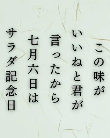 イラストでシンプルに楽しむ俵万智の有名な短歌選