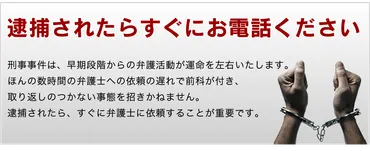 痴漢・迷惑防止条例違反