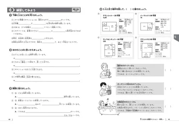 音声版→にほんご語彙力アップトレーニング