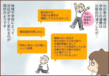 小の次男。黒板を写せない、机に向かえるのは分未満。特性に合った中学校選びはどうする?事前準備に奔走(ページ目)【発達ナビ】