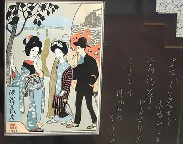 竹久夢二『宵待草』の恋人隅田の花火