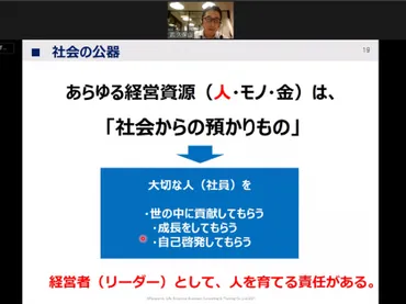 100年経っても色あせない松下幸之助の教え 『事業は人なり編』～開催レポート～ / レポート ¦ Think globally Act  locally