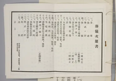 月~月)「明治年徴兵制~役場の文書から近代を振り返る~」