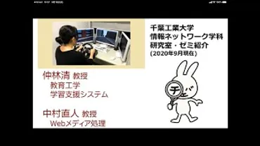 プログラミングが学べる「千葉工業大学」について