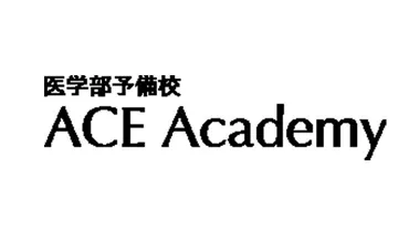 医学部予備校に通うメリットは？評判・口コミ・料金・合格実績を紹介