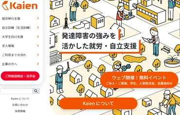 発達障害・グレーゾーンにおすすめの就労移行支援事業所16選