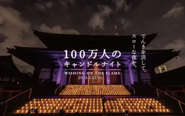 2025年版】夏至はいつ?食べ物は?世界での夏至祭りも解説!