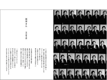 別冊太陽『茨木のり子 自分の感受性くらい』凛としてあり続けた詩人の生涯を読み解く 