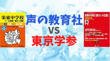 群馬県高校受験対策：合格への道筋を徹底解説！(？)2025年度 群馬県公立高校入試：最新情報