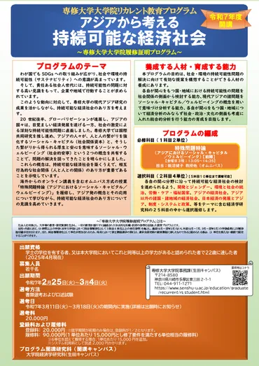 大学進学の未来はどうなる？〜日本の大学教育と進路選択の現状と課題〜大学を取り巻く現状と、進路選択に関する考察