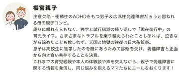 親の発達障害>大学受験の合理的配慮、申請は難しい?親の困りごとの解決法【発達障害は個性なの?】