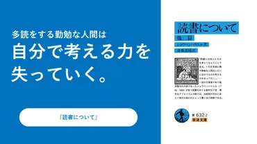 読書家レフティやすお氏の読書案内：読書習慣から古典、自己成長まで？年間ベスト3、陶淵明、李陵と蘇武…読書家の知的好奇心を満たす情報