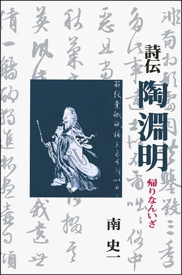 書籍詳細 