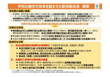 部活動の地域移行で教員の負担が軽減されても地方の心配は拭えない訳