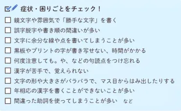 学習障害って？中学生の壁とサポート方法とは？（理解を深めるための情報）中学生の学習障害：症状、診断、支援策を徹底解説