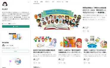 学校端末で使える!学習支援サイト① ~特別支援教育編~