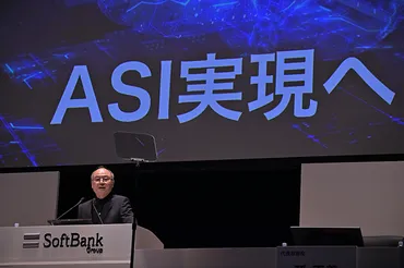 孫正義氏のAI戦略：ASI（人工超知能）実現への道とは？ソフトバンクグループ、OpenAIとの連携と未来への展望