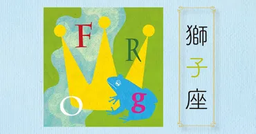 12星座占い：自己理解を深める旅？12星座別性格診断：あなたの隠れた才能を発見！