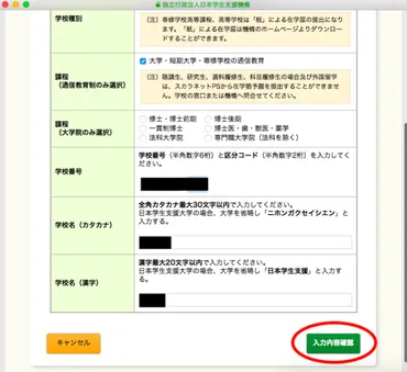 進学・留年した場合は提出必須!!】日本学生支援機構の在学猶予のメリットとやり方まとめ