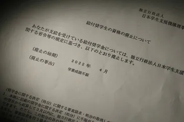 成績「下位4分の1」で、学生3万人弱に「警告」 修学支援新制度:朝日新聞