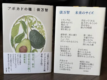 SNSも短歌も「言葉が100%」 俵万智さん「生きる力」と「声なき歌」