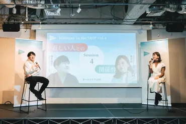 近しい人との関係性』 増谷彩×鈴木裕介ダイアローグセッション【Dialogue in the SHIP 2022 ~価値観の対話~②】