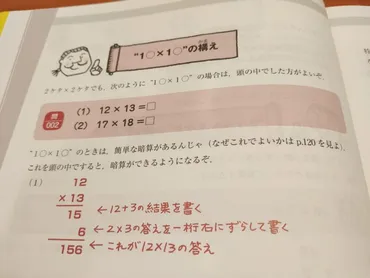 中学受験】算数オススメ問題集「計算名人 免許皆伝」