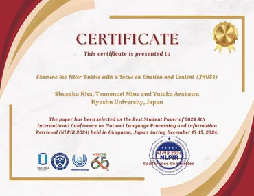 2024 8th International Conference on Natural Language Processing and Information Retrieval(NLPIR2024)でBest Student Paperを受賞!