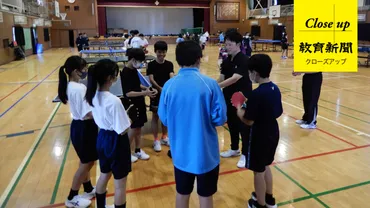 部活動地域移行ではない新たな選択肢を 東京日野市で「ひの