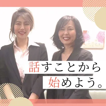 モラハラカウンセリングの効果とは
