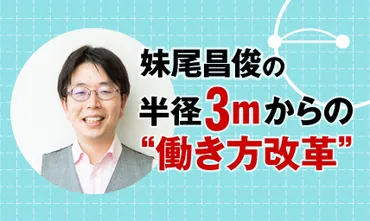 運動会は何のため?【妹尾昌俊の「半径3mからの゛働き方改革゛」第5回】