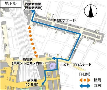 西武新宿駅~新宿駅「地下通路」検討・協議が本格化 過去には「直接乗り入れ」計画も