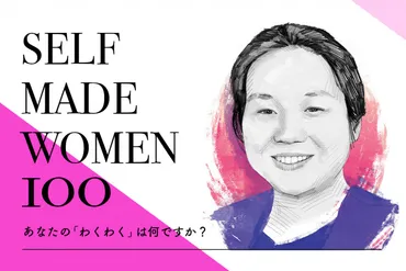天才賞を受賞した日本人女性科学者「推理小説よりわくわくする謎解きの瞬間」