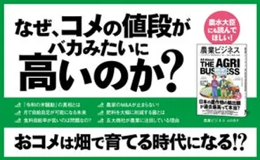 明治以来150年ぶりの大転換期が到来! 教育の新常識を解説する書籍『教育ビジネス』6月27日発売