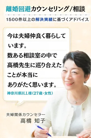夫婦カウンセリングとは？夫婦関係修復の秘訣を徹底解説！離婚回避、関係改善…夫婦カウンセリングのすべて