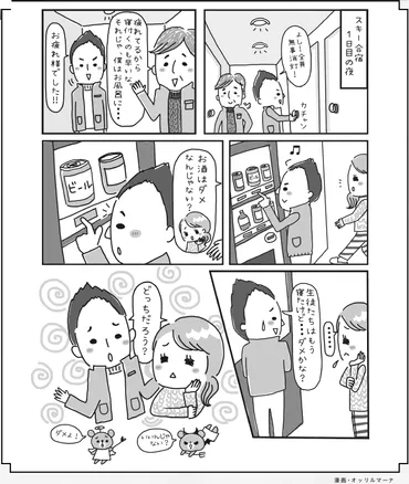 宿泊行事中の飲酒は問題？教師の行動規範と法的リスクを解説？教師の飲酒問題と学校現場のリスク