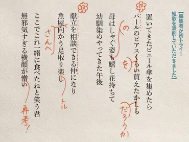俵万智さんに聞く「短歌の作り方のコツ」10選!ルールも簡単に紹介