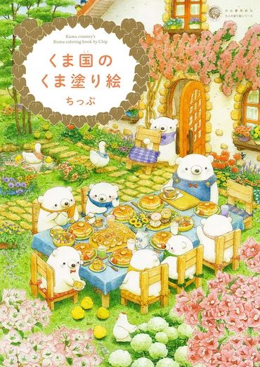 大人の塗り絵クラブ